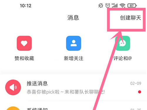 我来分享小红书在哪里开启群聊