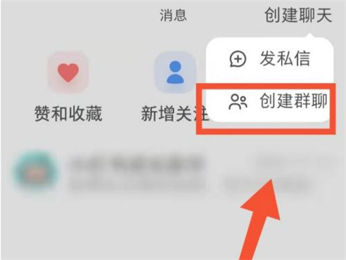 我来分享小红书在哪里开启群聊