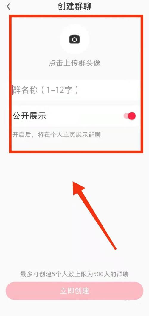 我来分享小红书在哪里开启群聊