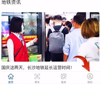 我来分享长沙地铁怎么绑定支付宝