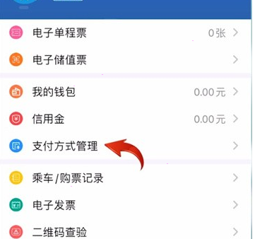 我来分享长沙地铁怎么绑定支付宝