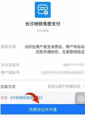 我来分享长沙地铁怎么绑定支付宝