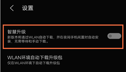 我来分享vivoT1X在哪里关闭系统自动更新