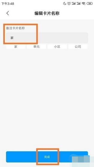 小米钱包门卡怎么用？小米钱包门卡使用教程截图