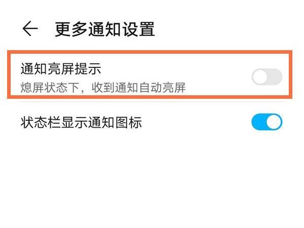 我来分享荣耀x30在哪里设置消息亮屏