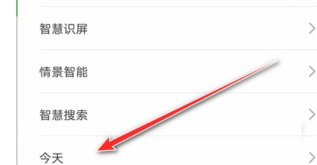 我来分享荣耀60pro手机在哪里关闭智慧推荐功能