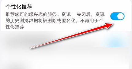 我来分享荣耀60pro手机在哪里关闭智慧推荐功能