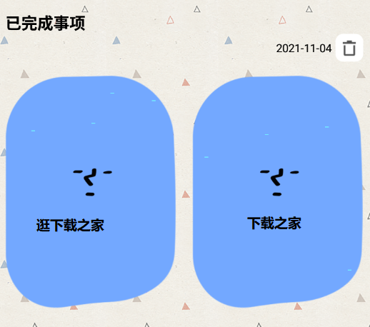 watoo怎么把待办弄成已完成?watoo把待办弄成已完成教程介绍截图