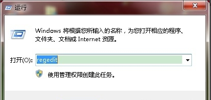 Win7旗舰版快捷方式怎么去箭头?