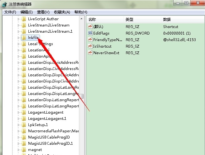 Win7旗舰版快捷方式怎么去箭头?