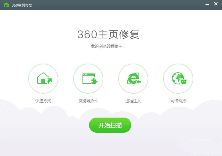 360安全卫士怎么修复IE浏览器?