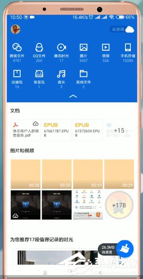 腾讯文档怎么用?腾讯文档使用方法