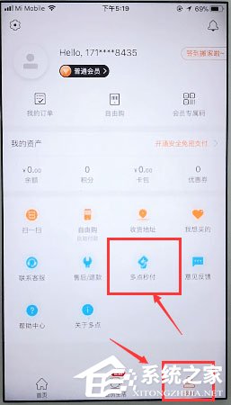 多点app怎么绑定银行卡？多点app银行卡绑定教程