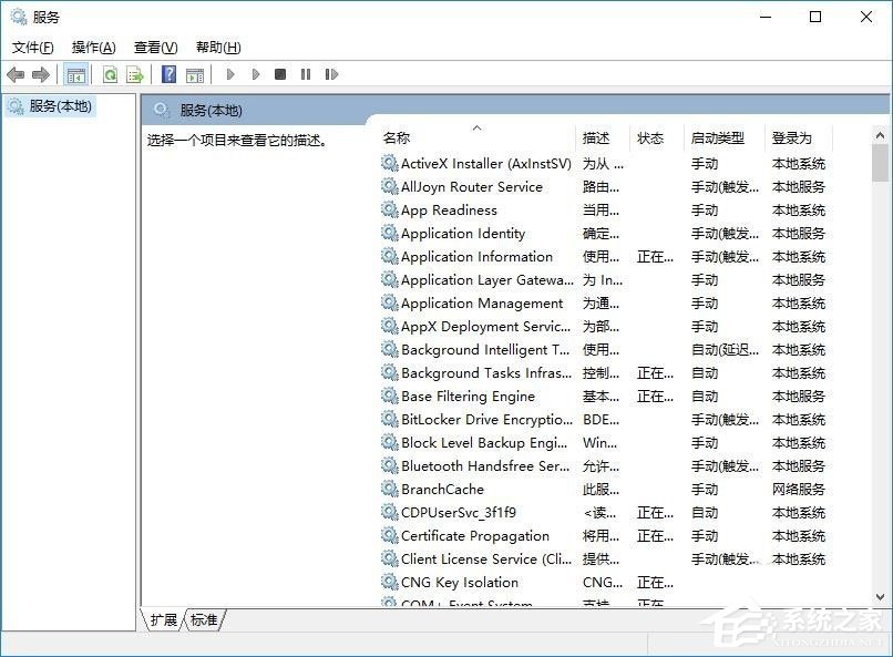 我来分享Win10事件查看器自动弹出如何解决