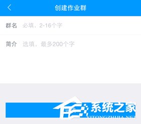 我来分享如何在猿题库老师版中创建作业群