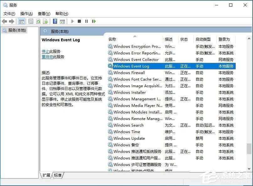 我来分享Win10事件查看器自动弹出如何解决