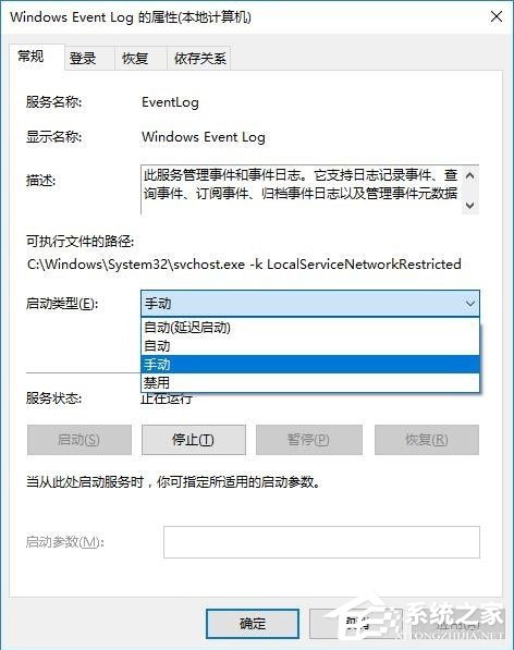 我来分享Win10事件查看器自动弹出如何解决