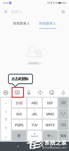 我来分享联想k5play中怎么切换九宫格输入法