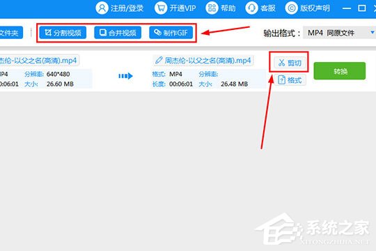 我来分享迅捷视频转换器怎么去水印