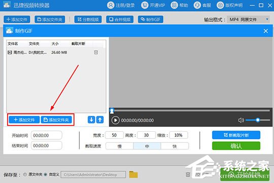 我来分享迅捷视频转换器怎么制作GIF（迅捷视频转换器怎么制作主图视频）