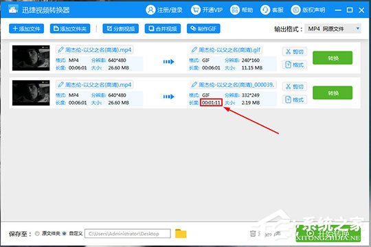 我来分享迅捷视频转换器怎么制作GIF（迅捷视频转换器怎么制作主图视频）