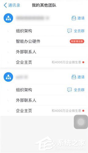 我来分享钉钉中怎么退出团队