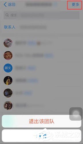 我来分享钉钉中怎么退出团队
