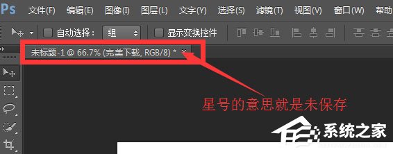 我来分享PS怎么恢复未保存图片（ps没保存怎么恢复）