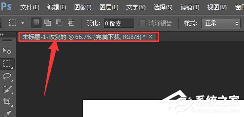 我来分享PS怎么恢复未保存图片（ps没保存怎么恢复）