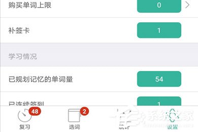 我来分享墨墨背单词怎么还原备份