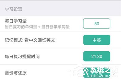 我来分享墨墨背单词怎么还原备份
