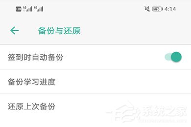 我来分享墨墨背单词怎么还原备份