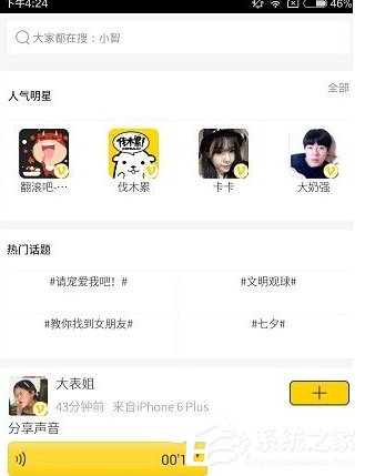 伐木累app如何使用?伐木累app使用教程