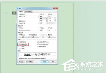 我来分享Word中怎么找到双删除线位置的具体操作方法