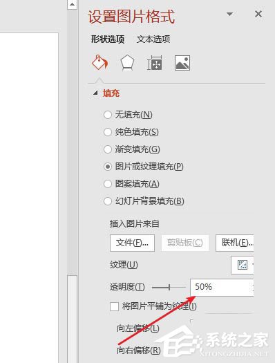 我来分享怎么使用PPT为图片制作出双重曝光效果