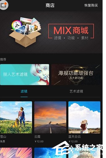 我来分享MIX滤镜大师怎么下载滤镜（免费滤镜大师下载）