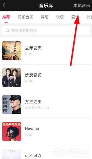 我来分享逗拍如何给视频添加本地音乐