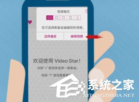 VideoStar中怎么制作出视频？VideoStar制作出视频的方法