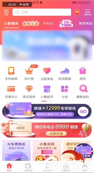 我来分享小象优品怎么开通颜值卡