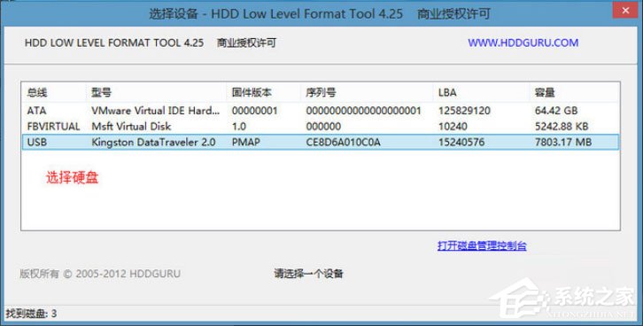 我来分享Win8系统PE硬盘如何低格