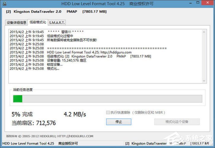我来分享Win8系统PE硬盘如何低格