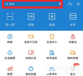 我来分享支付宝怎么免押金租充电宝