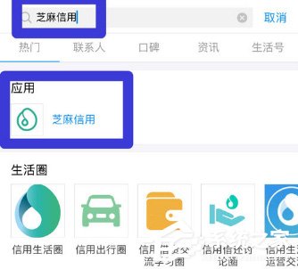 我来分享支付宝怎么免押金租充电宝