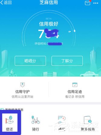 我来分享支付宝怎么免押金租充电宝