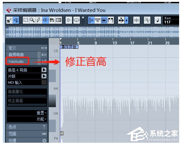我来分享Cubase怎么修正音频高音