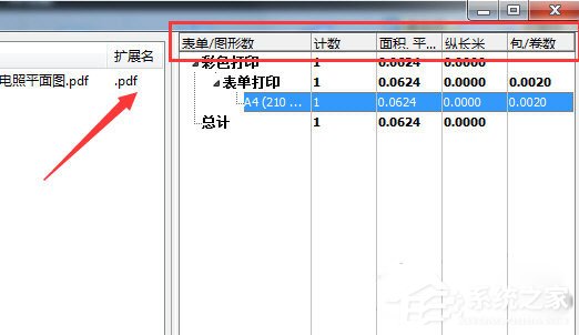 我来分享迅捷CAD编辑器怎么对PDF图纸进行绘图统计