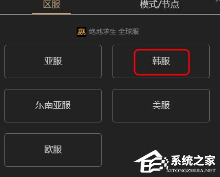 我来分享酷跑加速器怎么切换节点
