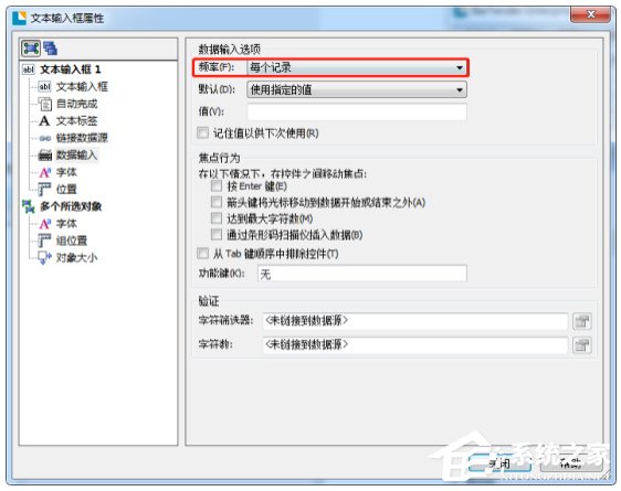 我来分享BarTender怎么设置手动输入数据