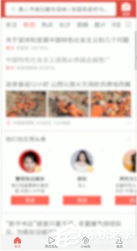 我来分享今日头条中怎么发朋友圈
