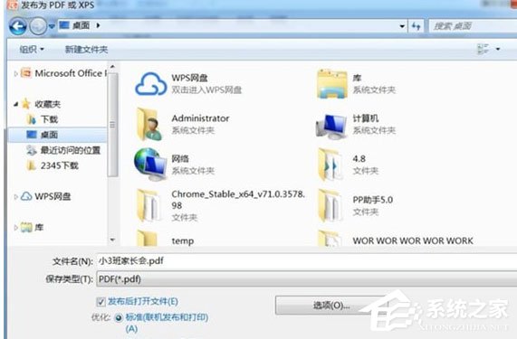 我来分享ppt怎么转pdf格式的